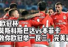 澳亚国际官网入口-莫斯科斯巴达持续奋斗，追求成功