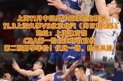 澳亚国际在线登录-包含职业篮球赛事：上海队凭借关键对抗胜出的词条