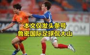 澳亚国际平台官网-足球队长因伤赛季报销，球队堪忧的简单介绍