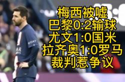 澳亚国际官网-包含巴黎主场成绩佳尤文辛苦梅西破门的词条