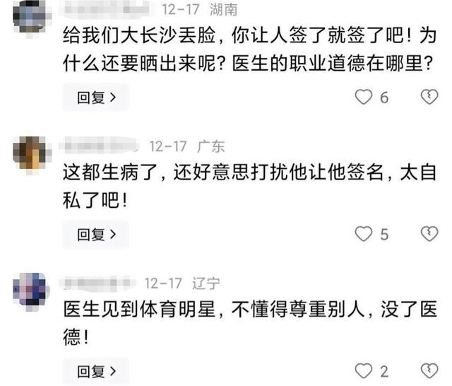 里尔解约老将球员，引发球迷热议