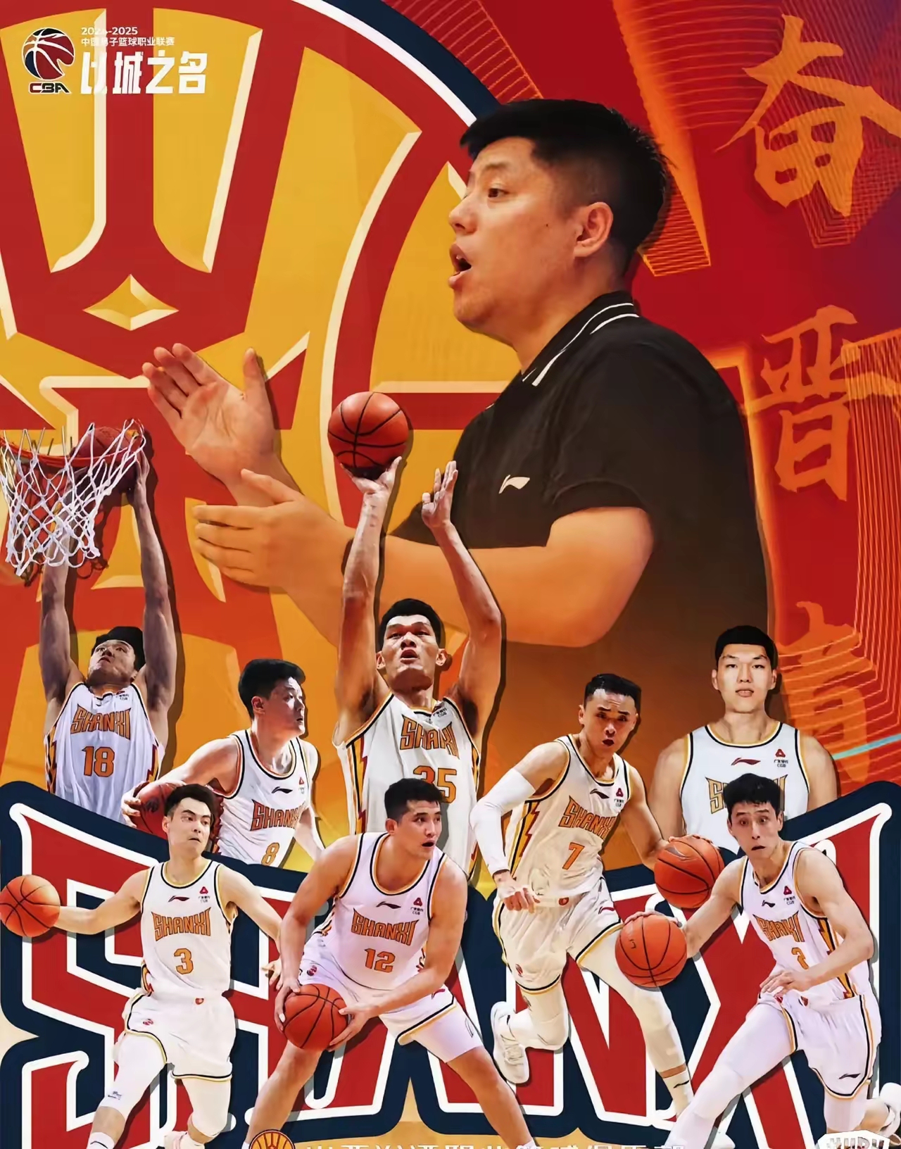 山西男篮击败福建，喜迎赛季首胜