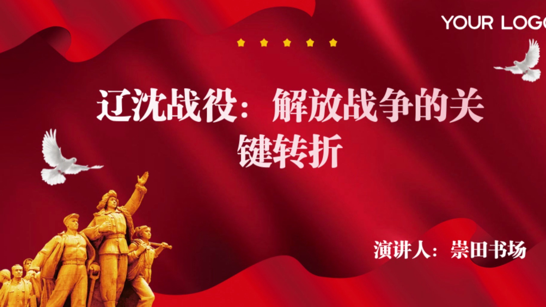 关于重要战役令人期待，全程都是波澜壮阔的信息