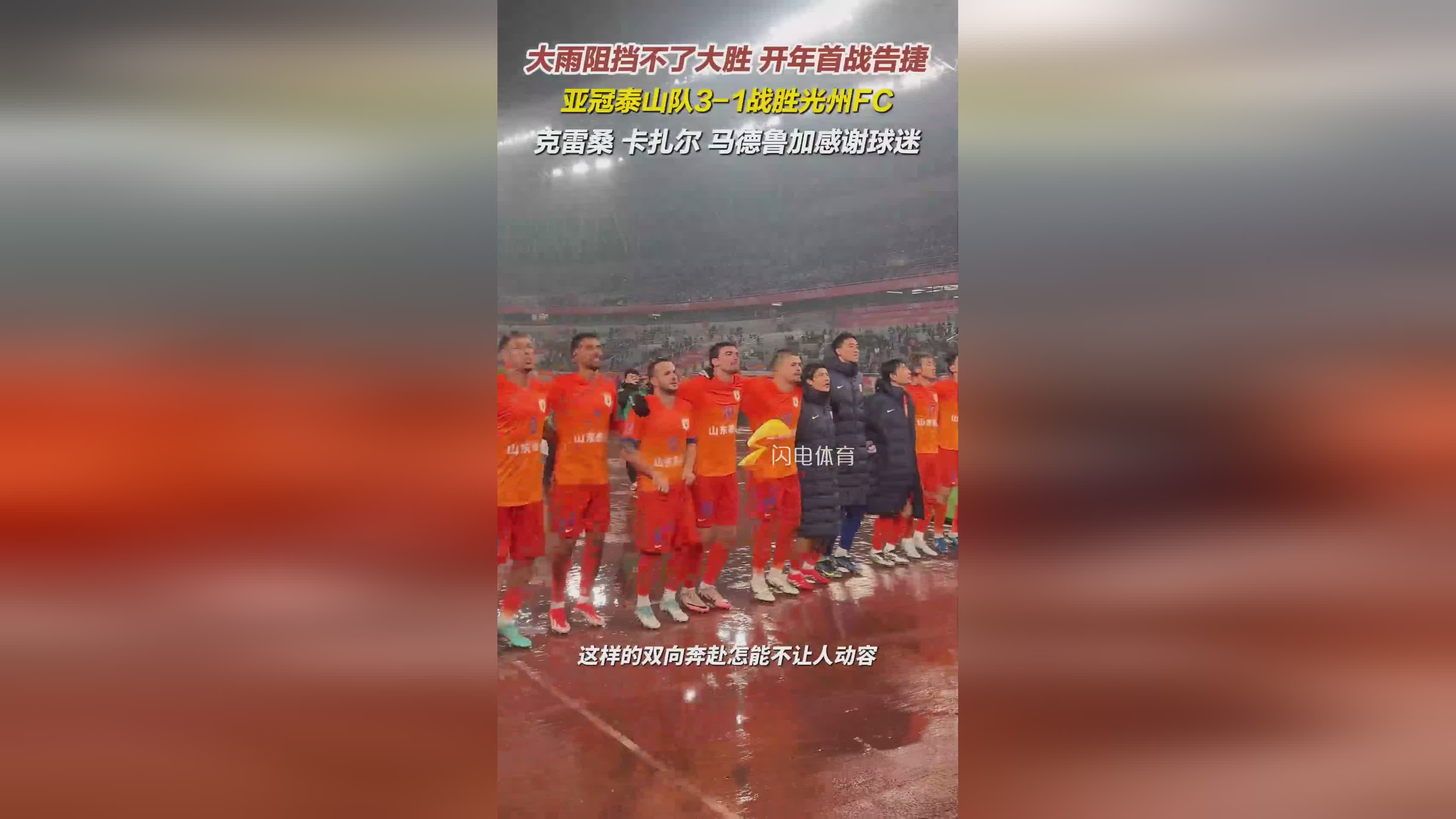 泰达门将点赞队友表现，球队凝聚力再次受到关注！的简单介绍