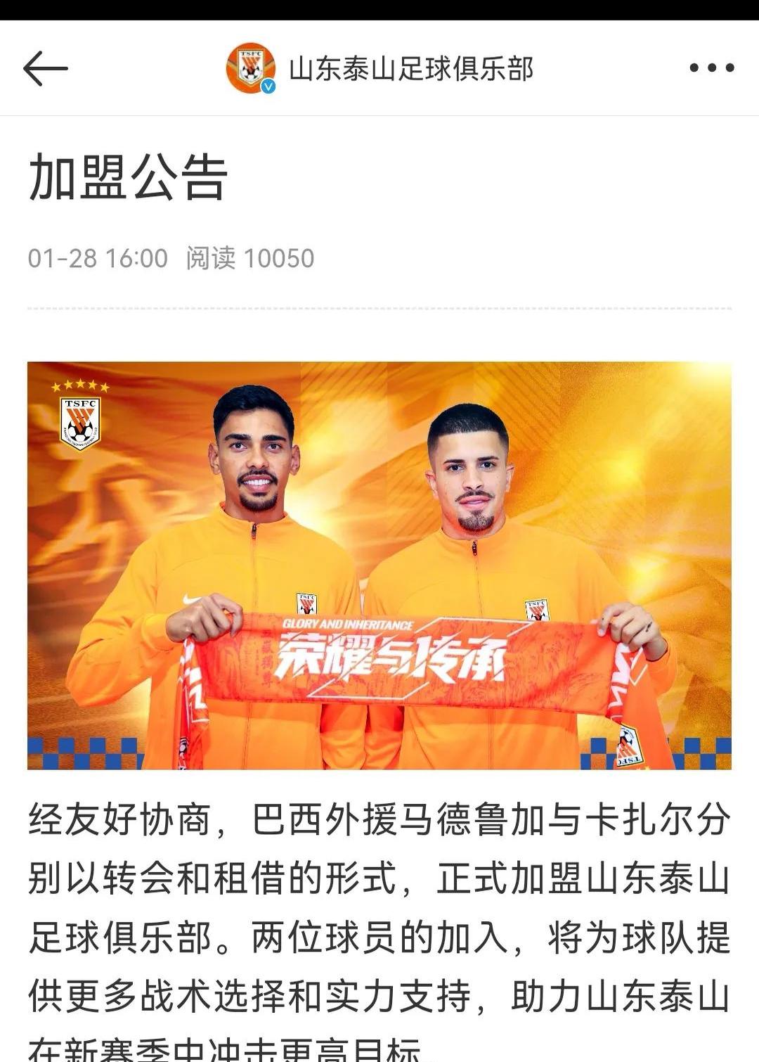 泰达门将点赞队友表现，球队凝聚力再次受到关注！的简单介绍