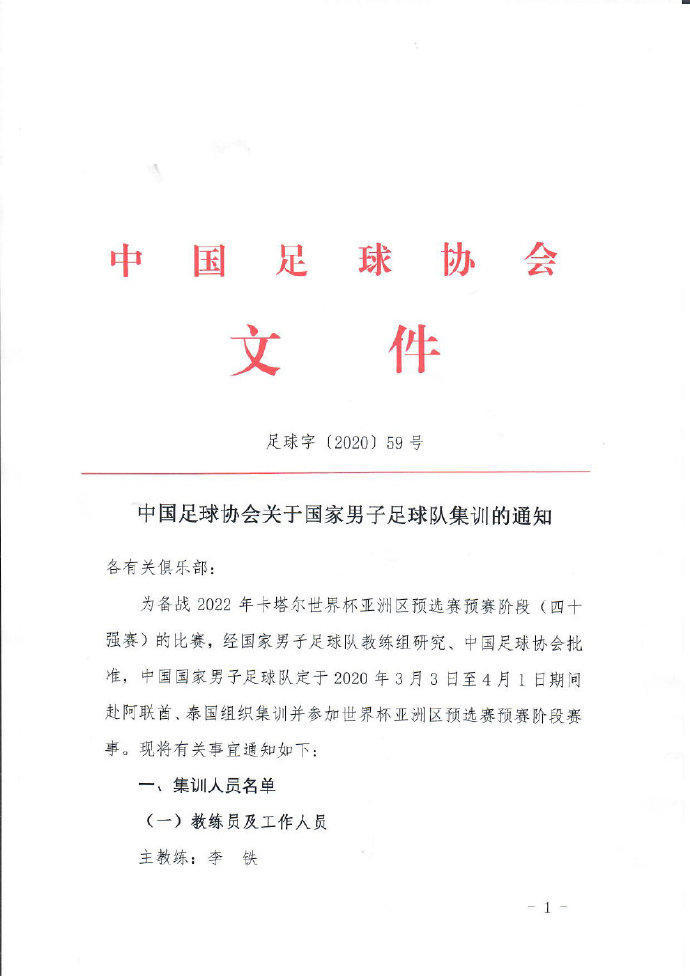 恒大战平重庆力帆，遭遇缺乏进攻火力之困