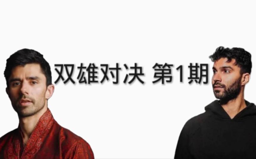 欧锦赛双雄对决，金龙之争引发热议