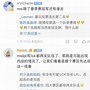 米克劳赛多体边收获，皇家美标站所在八强的简单介绍